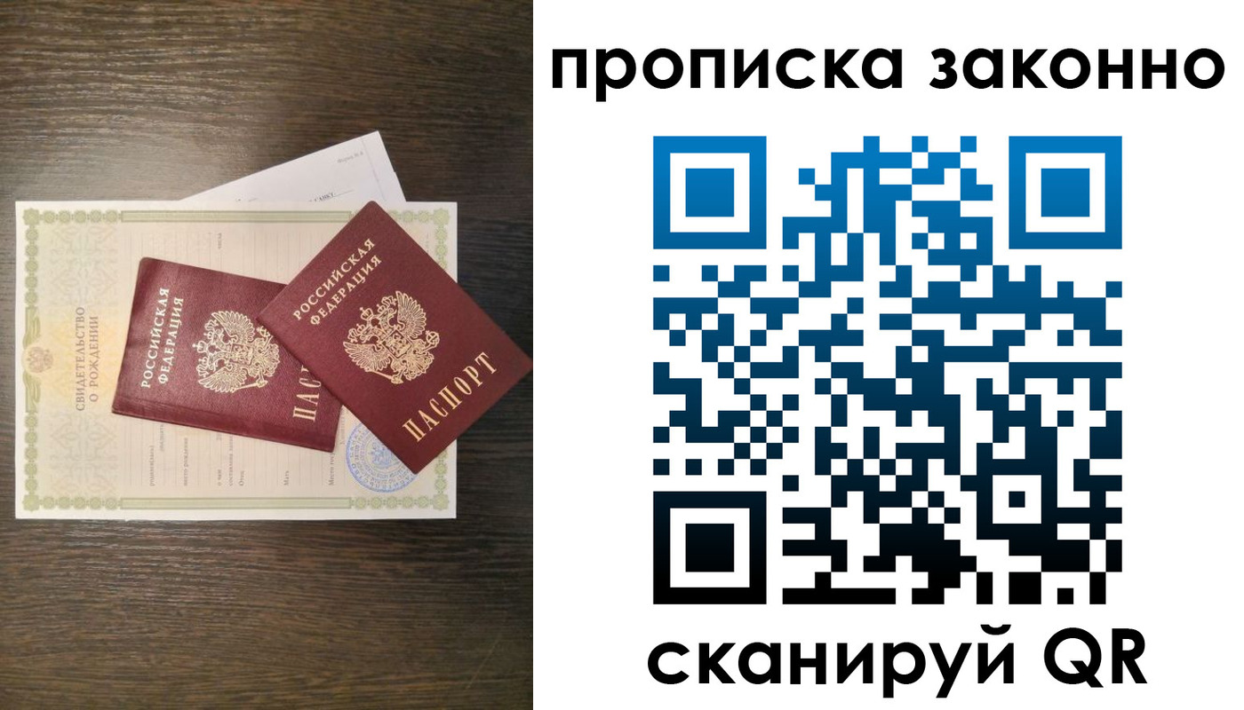 прописка в Тюкалинске