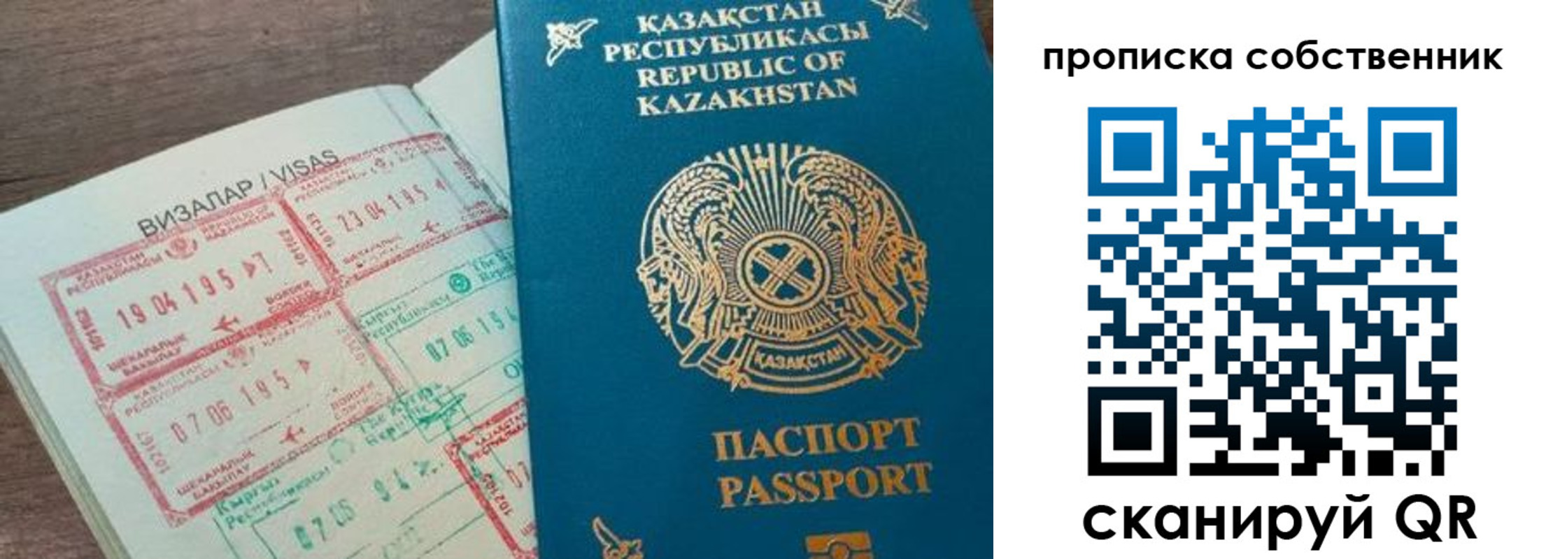прописка гарантия в Тюкалинске