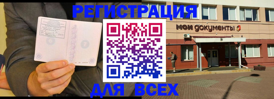 временная регистрация госуслуги в Тюкалинске