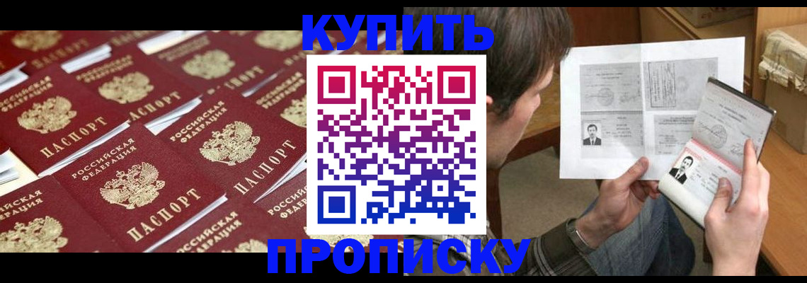прописка для кредита в Тюкалинске