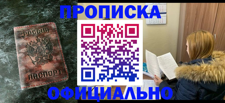 прописка для военкомата в Тюкалинске