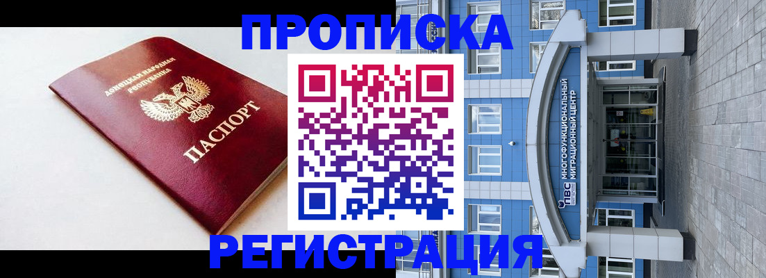 прописка паспорт в Тюкалинске