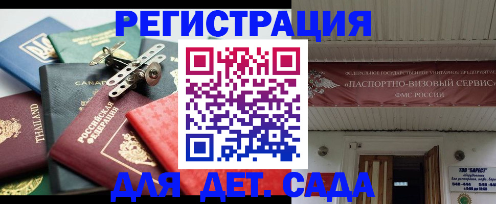 временная регистрация 2025 в Тюкалинске