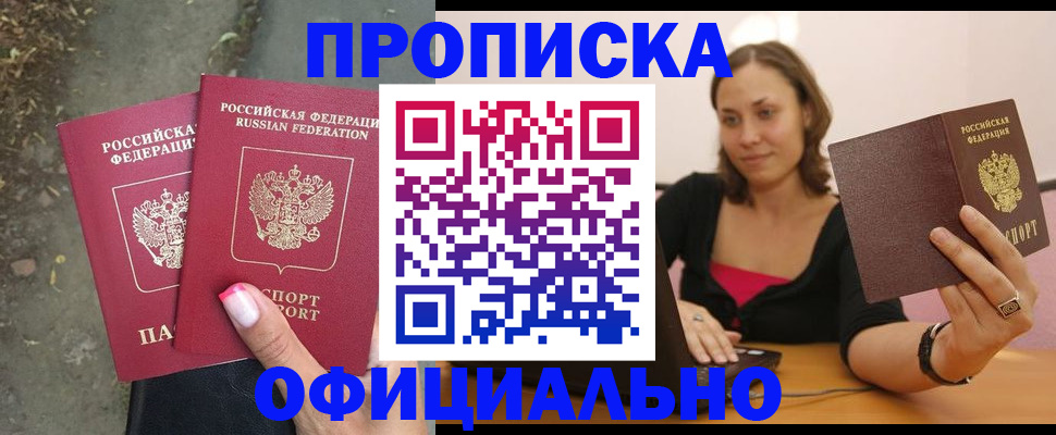 временная регистрация для всех в Тюкалинске