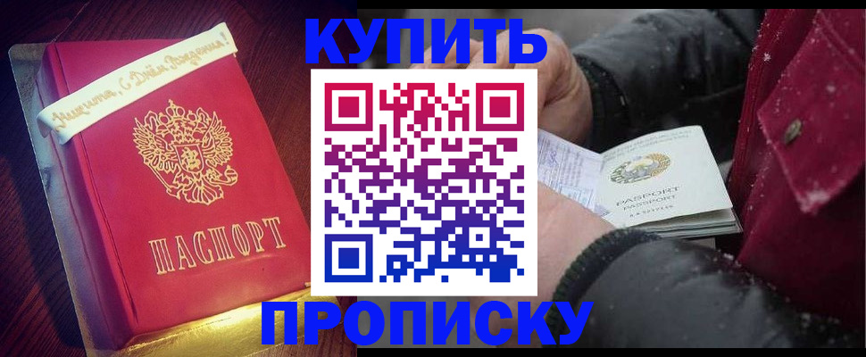 прописка гарантия в Тюкалинске