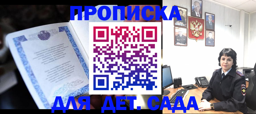 временная регистрация недорого в Тюкалинске